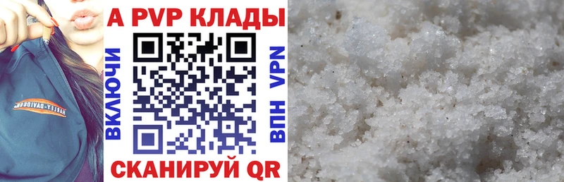 Купить где  Курильск  APVP Crystall 