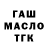 БУТИРАТ GHB DanDi _037