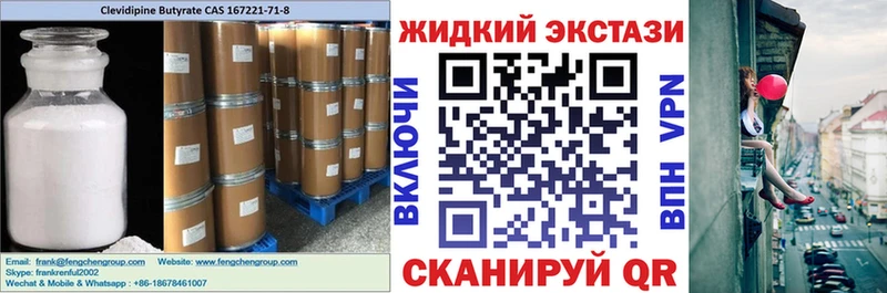 БУТИРАТ Butirat Курильск