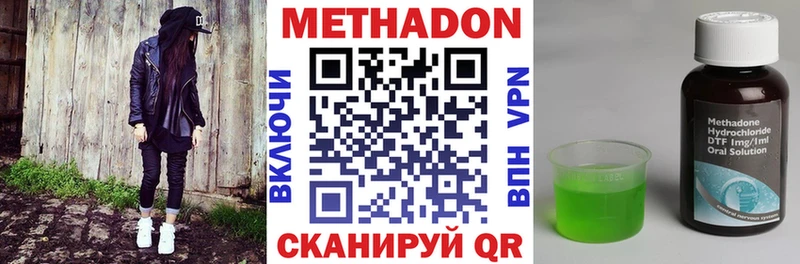 МЕТАДОН мёд  Купить  Курильск 